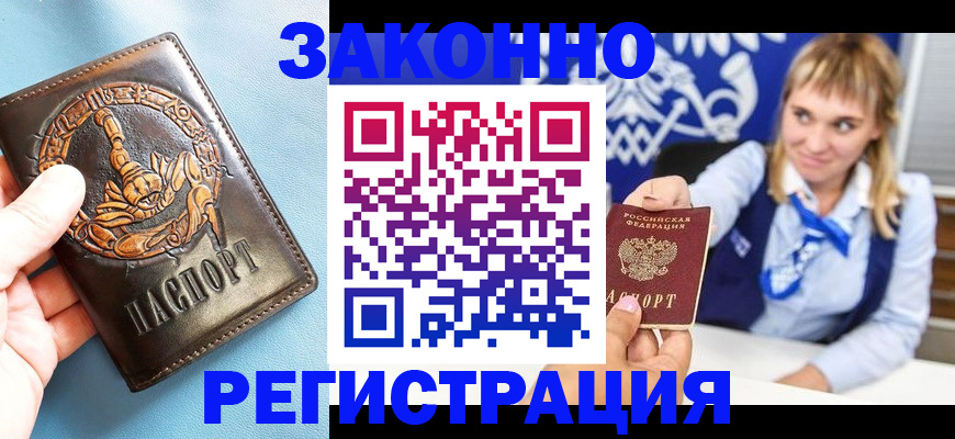 где прописаться в Зверево