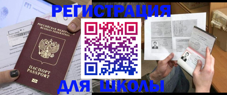 прописка гарантия в Зверево