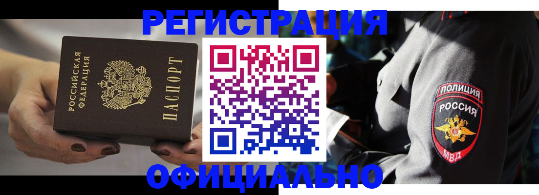 прописка для кредита в Зверево