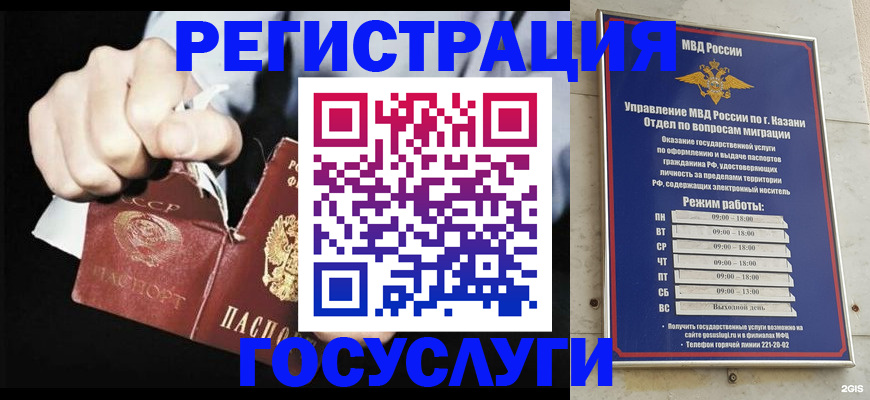 временная регистрация купить в Зверево