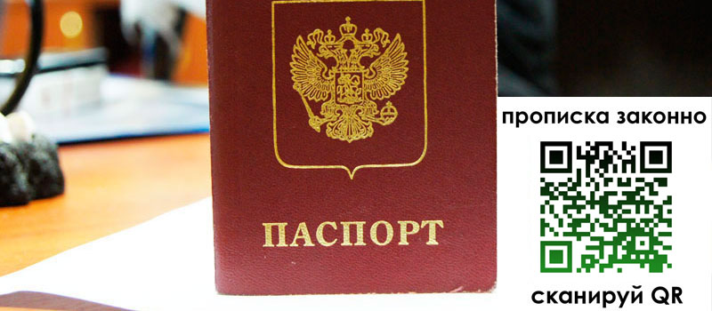регистрация в Зверево